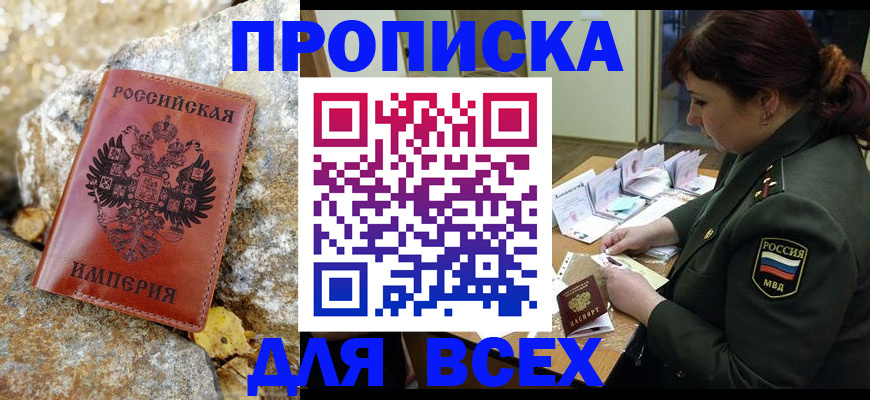 прописка иностранных граждан в Трёхгорном